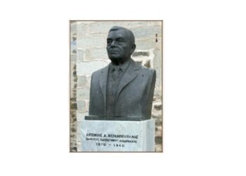 Εκδήλωση τιμής στον εκ Βλάστης Αρχαιολόγο – Ακαδημαϊκό Αντώνιο Δ. Κεραμόπουλλο