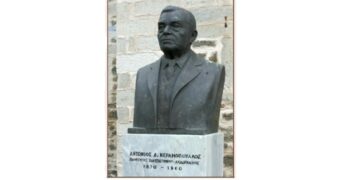 Εκδήλωση τιμής στον εκ Βλάστης Αρχαιολόγο – Ακαδημαϊκό Αντώνιο Δ. Κεραμόπουλλο