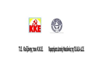 Eκδήλωση μνήμης και τιμής για τα 74 χρόνια από την μάχη του Φαρδύκαμπου, την Κυριακή