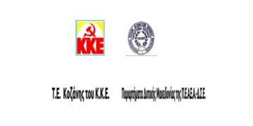 Eκδήλωση μνήμης και τιμής για τα 74 χρόνια από την μάχη του Φαρδύκαμπου, την Κυριακή
