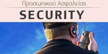 Ι.Ε.Κ. VOLTEROS: Προκήρυξη Προγράμματος Κατάρτισης Προσωπικού Ασφαλείας (security)