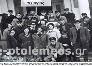 Από την εκδήλωσης διαμαρτυρίας, μαθητριών και μαθητών του Γυμνασίου μας, από τις Τουρκικές προκλήσεις στην Κύπρο το 1964  – Από την στήλη του κ. Γ. Καζαντζή στον Παλμό 19/04/2017