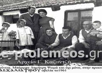 Το οικογενειακό Πασχαλιάτικο τραπέζι, του Μπάρμπα Δημήτρη Ψωμά, σε..εξέλιξη το 1961 – Από την στήλη του κ. Γ. Καζαντζή στον Παλμό 19/04/2017