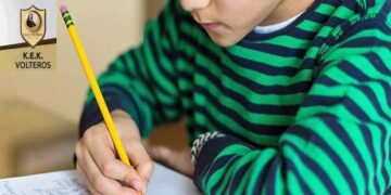 Κέντρο Δια Βίου Μάθησης KEK VOLTEROS: Eπιμορφωτικό σεμινάριο στην Ειδική Αγωγή