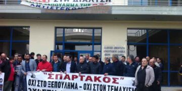 Με συνθήματα, πανό και μαντινάδες υποδέχτηκε ο “ΣΠΑΡΤΑΚΟΣ” τον υπουργό Περιβάλλοντος και Ενέργειας Γ. Σταθάκη