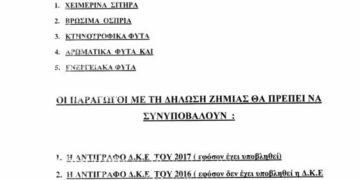 Δήμος Βοΐου: Έως 8 Μαΐου η υποβολή δηλώσεων ζημιάς από τους παγετούς του χειμώνα 2017