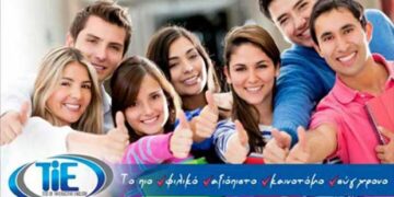 ΕΛΚΕΔΙΜ Κοζάνης: Νέα τμήματα αγγλικών 2μηνης διάρκειας για απόκτηση αναγνωρισμένου πτυχίου Lower/Proficiency
