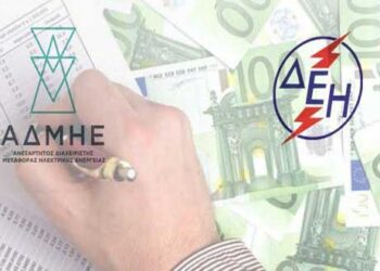 Πράσινο φως για την επιστροφή των 93 εκατ. ευρώ στην ΔΕΗ ανάβει την Πέμπτη το Δ.Σ. του ΑΔΜΗΕ