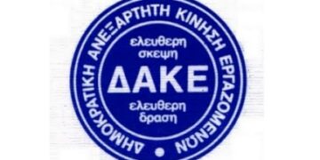 ΔΑΚΕ Eργατικού Κέντου Κοζάνης: Oι μάσκες έπεσαν στο Εργατικό Κέντρο Κοζάνης – Ο ψεύτης και ο κλέφτης τον πρώτο καιρό χαίρονται