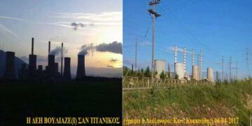 Η ΔΕΗ βουλιάζε(ι) σαν τιτανικός – Γράφει ο Αλέξανδρος Κων. Κοκκινίδης