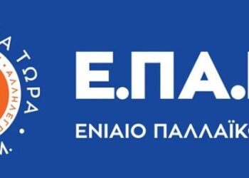 ΕΠΑΜ: Εδώ και τώρα διαγραφή του χρέους