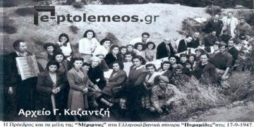 Η Ελληνική Μέριμνα Πτολεμαΐδος στα εμπόλεμα συνοριακά φυλάκια του στρατού μας – Από την στήλη του κ. Γ. Καζαντζή στον Παλμό 26/04/2017