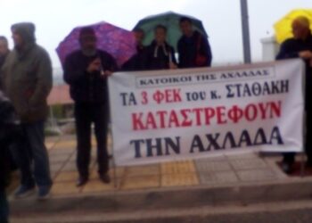 Με πανό διαμαρτυρίας “υποδέχτηκαν” οι κάτοικοι της Αχλάδας τον Υπουργό Ενέργειας και Περιβάλλοντος Γ. Σταθάκη στην Κοζάνη
