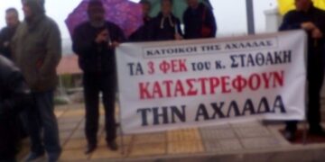 Με πανό διαμαρτυρίας “υποδέχτηκαν” οι κάτοικοι της Αχλάδας τον Υπουργό Ενέργειας και Περιβάλλοντος Γ. Σταθάκη στην Κοζάνη