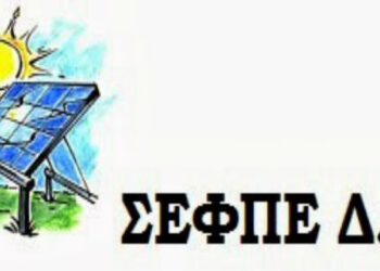 Εκλογές για την ανάδειξη του νέου Διοικητικού Συμβουλίου για την Ποσπηεφ και την Ομοσπονδία Επαγγελματοβιοτεχνών Δ. Μακεδονίας