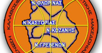Α΄ Ανδρών Ε.ΚΑ.Σ.ΔΥ.Μ.- Βόμβα μεγατόνων στη Πτολεμαΐδα-Νίκη 4αδας για Φοίνικα στη Κοζάνη