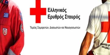 Πτολεμαΐδα: Έως 30 Απριλίου οι αιτήσεις για το Σώμα Εθελοντών Σαμαρειτών Διασωστών και Ναυαγοσωστών του Ελληνικού Ερυθρού Σταυρού