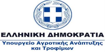 Εκδήλωση ενδιαφέροντος για τη δράση «Μεταποίηση, εμπορία ή/και ανάπτυξη γεωργικών προϊόντων»