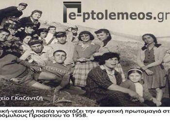 Φιλική παρέα, την πρωτομαγιά, στους νερόμυλους του Προαστίου το 1958 – Από την στήλη του κ. Γ. Καζαντζή στον Παλμό 03/05/2017