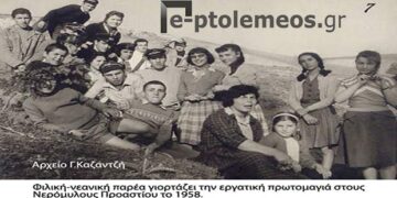 Φιλική παρέα, την πρωτομαγιά, στους νερόμυλους του Προαστίου το 1958 – Από την στήλη του κ. Γ. Καζαντζή στον Παλμό 03/05/2017