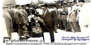 Απόδοση οφειλόμενου φόρου τιμής στον Έφεδρο Αξιωματικό το 1959 – Από την στήλη του κ. Γ. Καζαντζή στον Παλμό 17/05/2017