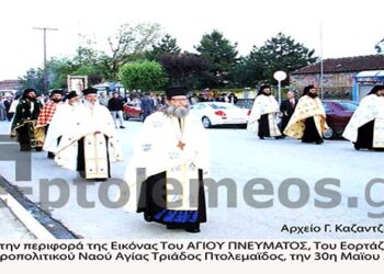 Από την περιφορά της εικόνας του Αγίου Πνεύματος από τον Εορτάζοντα Ναό της Αγίας Τριάδος, 30 Μαϊου 2004 – Από την στήλη του κ. Γ. Καζαντζή στον Παλμό 10/05/2017