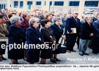 Απόφοιτοι του 8 τάξιου Γυμνασίου Πτολεμαϊδος το 1950 – Από την στήλη του κ. Γ. Καζαντζή στον Παλμό 03/05/2017