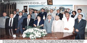 Μια υπέροχη Δημοτική τριπλέτα σε αναμνηστική φωτογραφία στην αίθουσα του Δημοτικού μας συμβουλίου το 1995  – Από την στήλη του κ. Γ. Καζαντζή στον Παλμό 17/05/2017