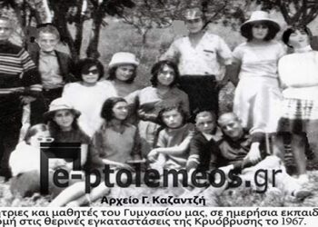 Συμμαθητική παρέα στο χώρο των μαθητικών κατασκηνώσεων Κρυόβρυσης, το 1967 – Από την στήλη του κ. Γ. Καζαντζή στον Παλμό 03/05/2017
