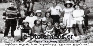 Συμμαθητική παρέα στο χώρο των μαθητικών κατασκηνώσεων Κρυόβρυσης, το 1967 – Από την στήλη του κ. Γ. Καζαντζή στον Παλμό 03/05/2017