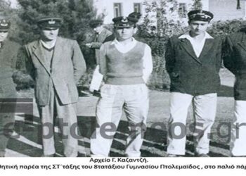 Φιλική μαθητική παρέα της ΣΤ΄ τάξης, στο παλιό πάρκο, σε αναμνηστική φώτο το 1954 – Από την στήλη του κ. Γ. Καζαντζή στον Παλμό 10/05/2017