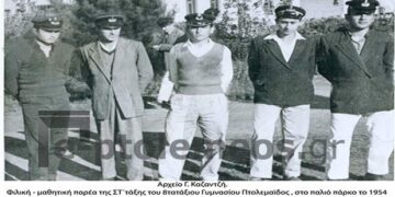 Φιλική μαθητική παρέα της ΣΤ΄ τάξης, στο παλιό πάρκο, σε αναμνηστική φώτο το 1954 – Από την στήλη του κ. Γ. Καζαντζή στον Παλμό 10/05/2017