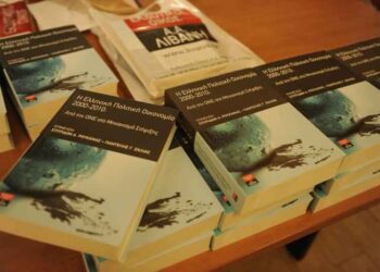 Η παρουσίαση του τόμου «Η ελληνική πολιτική οικονομία 2000-2015» στη Θεσσαλονίκη