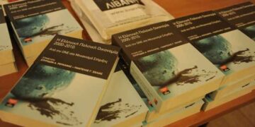 Η παρουσίαση του τόμου «Η ελληνική πολιτική οικονομία 2000-2015» στη Θεσσαλονίκη