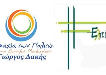 Οι παρατάξεις «Συμμαχία των Πολιτών» και «ΕΛΠΙΔΑ» κατέθεσαν ψήφισμα ενάντια στο ξεπούλημα της ΔΕΗ