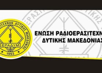 Ένωση Ραδιοερασιτεχνών Δυτ. Μακεδονίας: Μαθήματα απόκτησης πτυχίου ραδιοερασιτέχνη