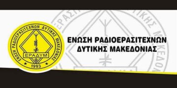 Ένωση Ραδιοερασιτεχνών Δυτ. Μακεδονίας: Μαθήματα απόκτησης πτυχίου ραδιοερασιτέχνη