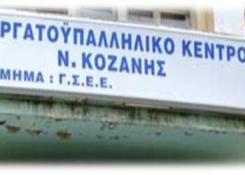 Εργατικό Κέντρο Ν. Κοζάνης: Eνημερωτική συνάντηση οικιστών εργατικών κατοικιών, με εκπροσώπους τους Υπουργείου Εργασίας, την Πέμπτη