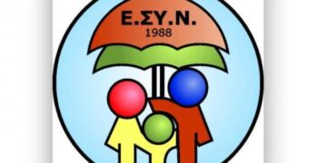 Οι θέσεις του ΕΣΥΝ Πτολεμαΐδας για την ιατρική χρήση κάνναβης