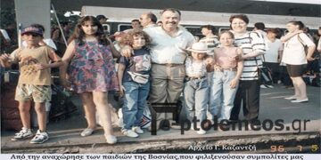 Από την αναχώρηση των παιδιών του πολέμου στη Θεσσαλονίκη – Από την στήλη του κ. Γ. Καζαντζή στον Παλμό 31/05/2017