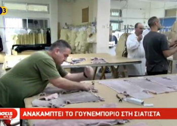 Ανακάμπτει το γουνεμπόριο στη Σιάτιστα – Αποτελεί μοναδικό παραγωγικό κέντρο στην Ε.Ε. η Δυτ. Μακεδονία (Βίντεο)