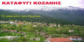 Αυτονομία και απόσχιση από το δήμο Σερβίων – Βελβεντού διεκδικεί το Καταφύγι – Καταγγέλλει τη δημοτική αρχή για πλήρη εγκατάλειψη