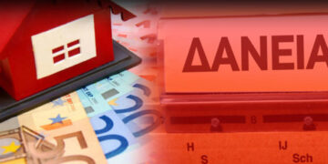 Hμερίδα με θέμα: «Εξωδικαστικός Συμβιβασμός – Κόκκινα Δάνεια» στην Πτολεμαΐδα, την Τετάρτη 17 Μαΐου