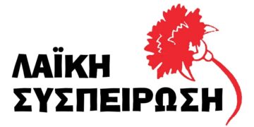 Κατάθεση ερωτήσεων Λαϊκής Συσπείρωσης Εορδαίας για την αντικατάσταση των δέντρων που κόβονται με απόφαση του Δημοτικού Συμβουλίου & για την κατάσταση των αθλητικών εγκαταστάσεων Πτολεμαΐδας