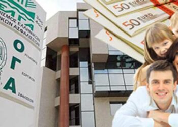 Πότε κινδυνεύουν να χάσουν το οικογενειακό επίδομα ΟΓΑ όσοι έχουν χρέη