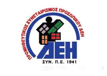 Το νέο του κατάστημα στην Πτολεμαΐδα εγκαινιάζει ο Προμηθευτικός Συνεταιρισμός ΔΕΗ