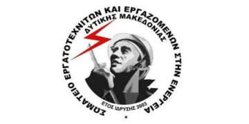 Το ΣΕΕΕΝ για το εργατικό ατύχημα στο Ορυχείο Αχλάδας:  Όσο στόχος είναι το κέρδος, το αίμα των εργαζομένων θα χύνεται λόγω έλλειψης μέτρων υγείας και ασφάλειας