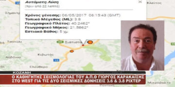 O καθηγητής σεισμολογίας του ΑΠΘ, Γ. Καρακαϊσης, για τις δύο σεισμικές δονήσεις στην περιοχή της Κοζάνης