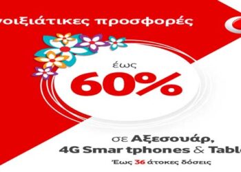 Ανοιξιάτικες προσφορές έως 60% σε Αξεσουάρ, 4G Smartphone & Tablets από τα καταστήματα Vodafone!
