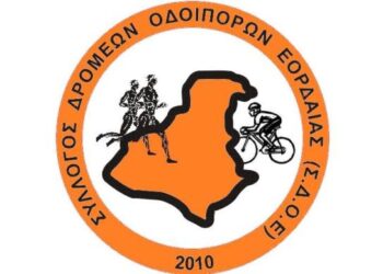 Αγωνιστική δραστηριότητα Σ.Δ.Ο. Εορδαίας